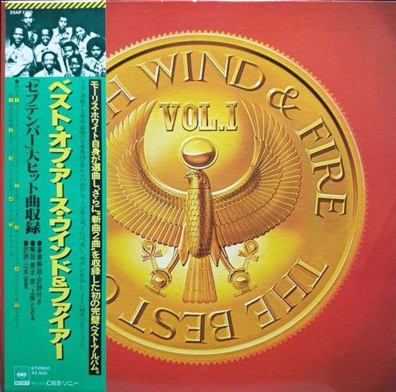 Earth, Wind & Fire The Best Of Earth Wind & Fire Vol. I 12"Vinyl (Funk / Soul) - Image 1