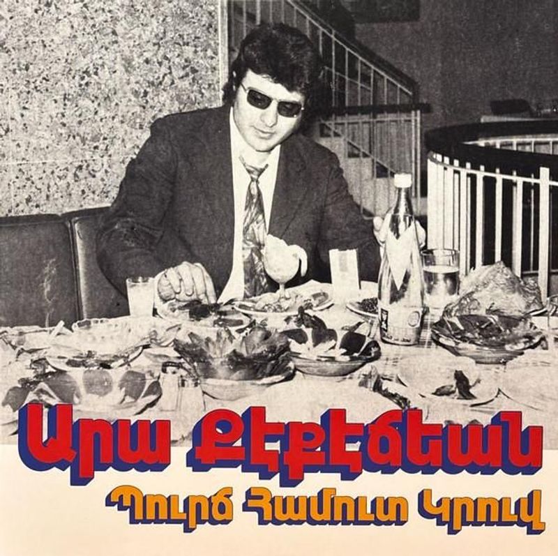 Ara Kekedjian ??? ?????? ??? ?? ?????? 12"Vinyl (Pop) - Image 1