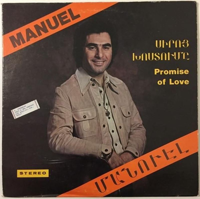 Manuel Manankichian ????? ???????? = Promise Of Love 12"Vinyl (Funk / Soul) - Image 1